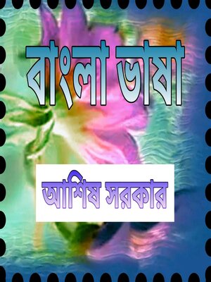 cover image of Bangla bhasa